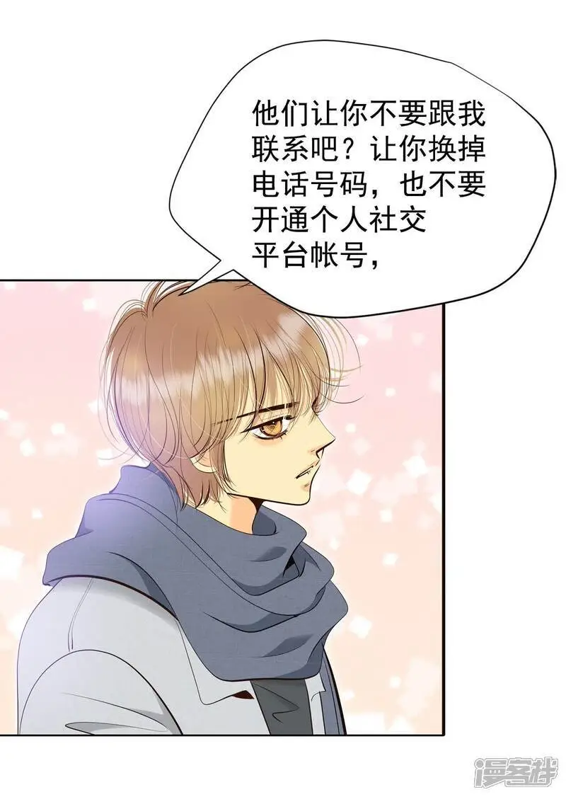 第439话 报仇（2） 第20页