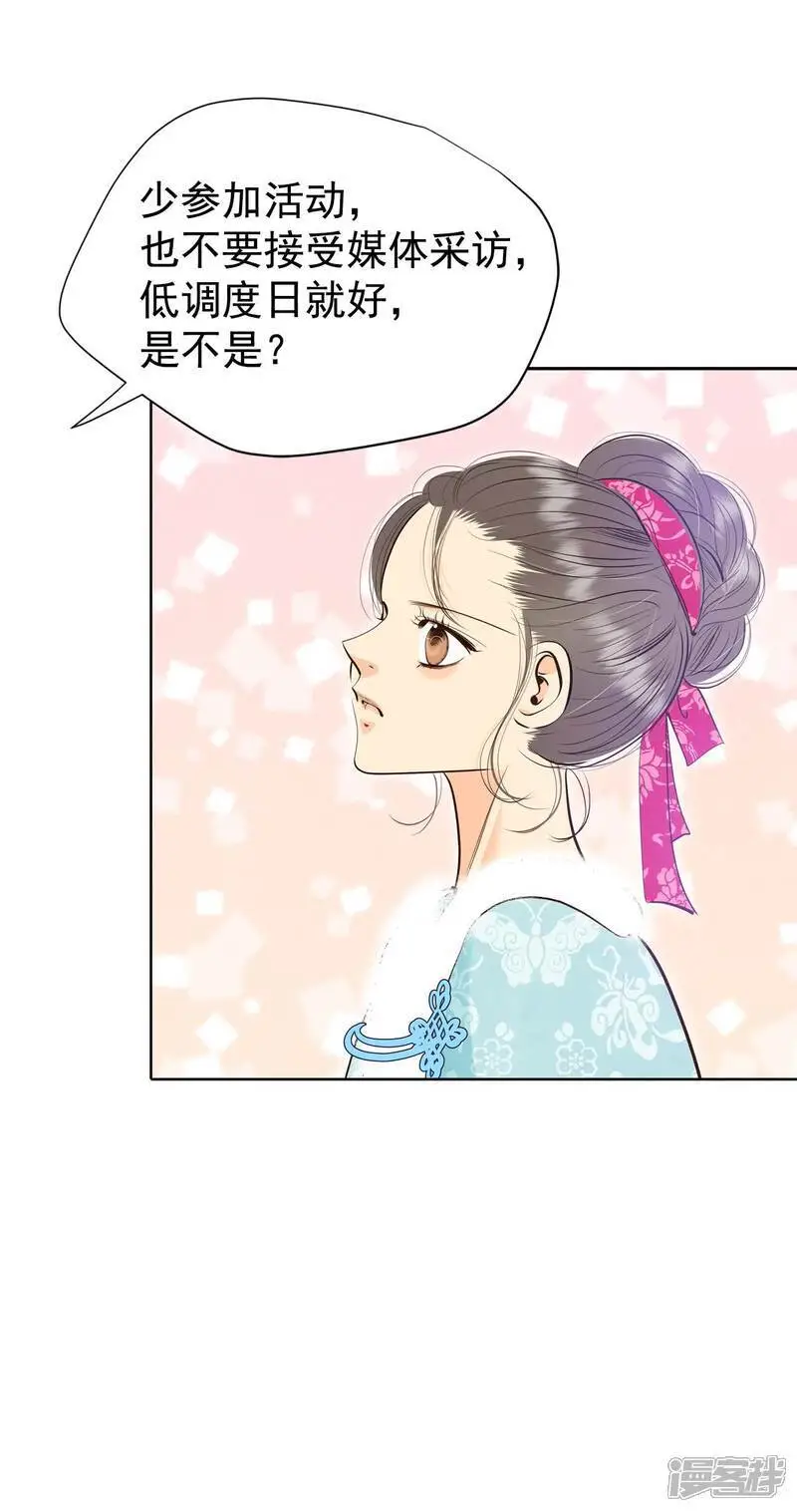 第439话 报仇（2） 第21页