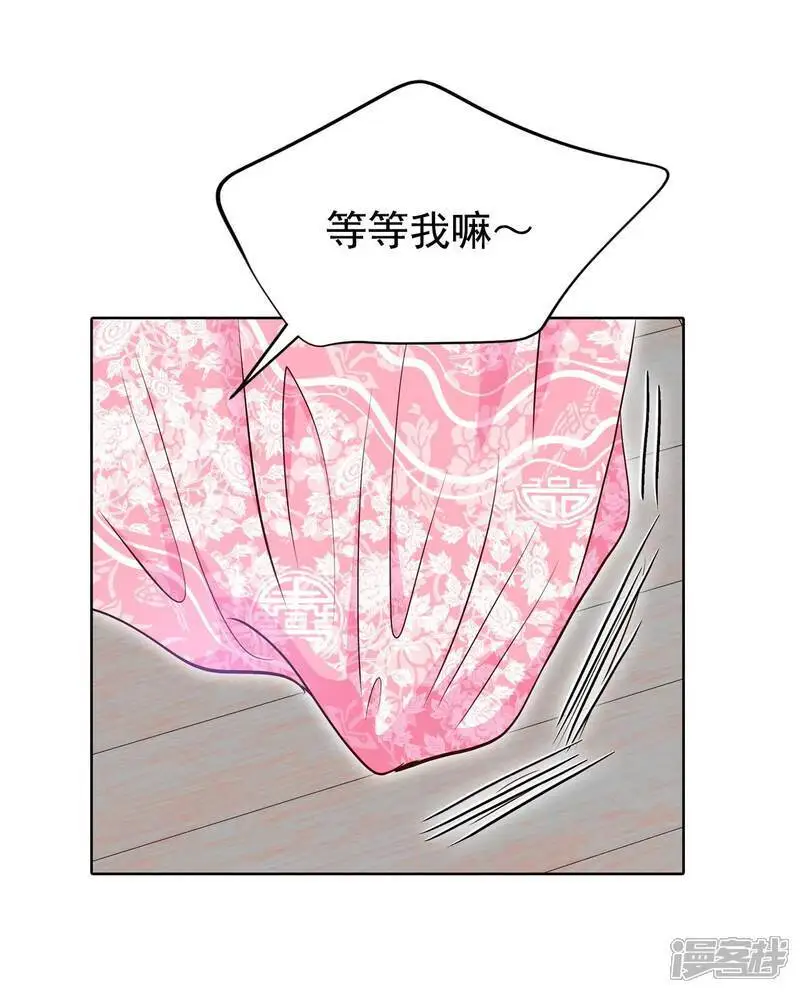 第439话 报仇（2） 第28页