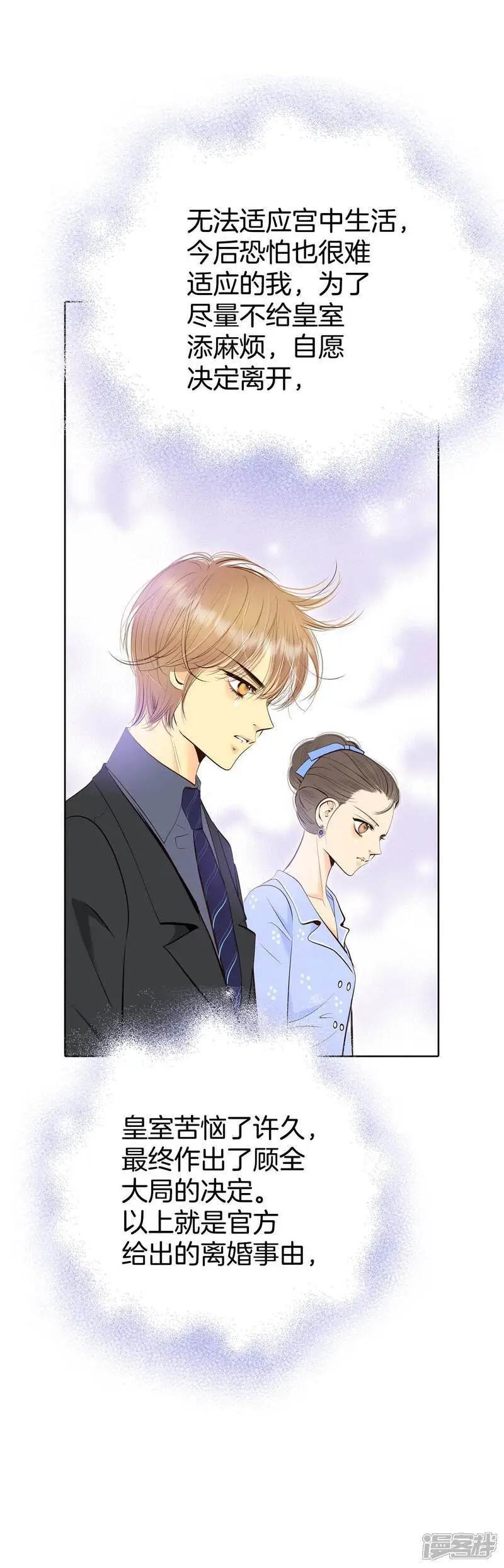 第438话 报仇（1） 第5页