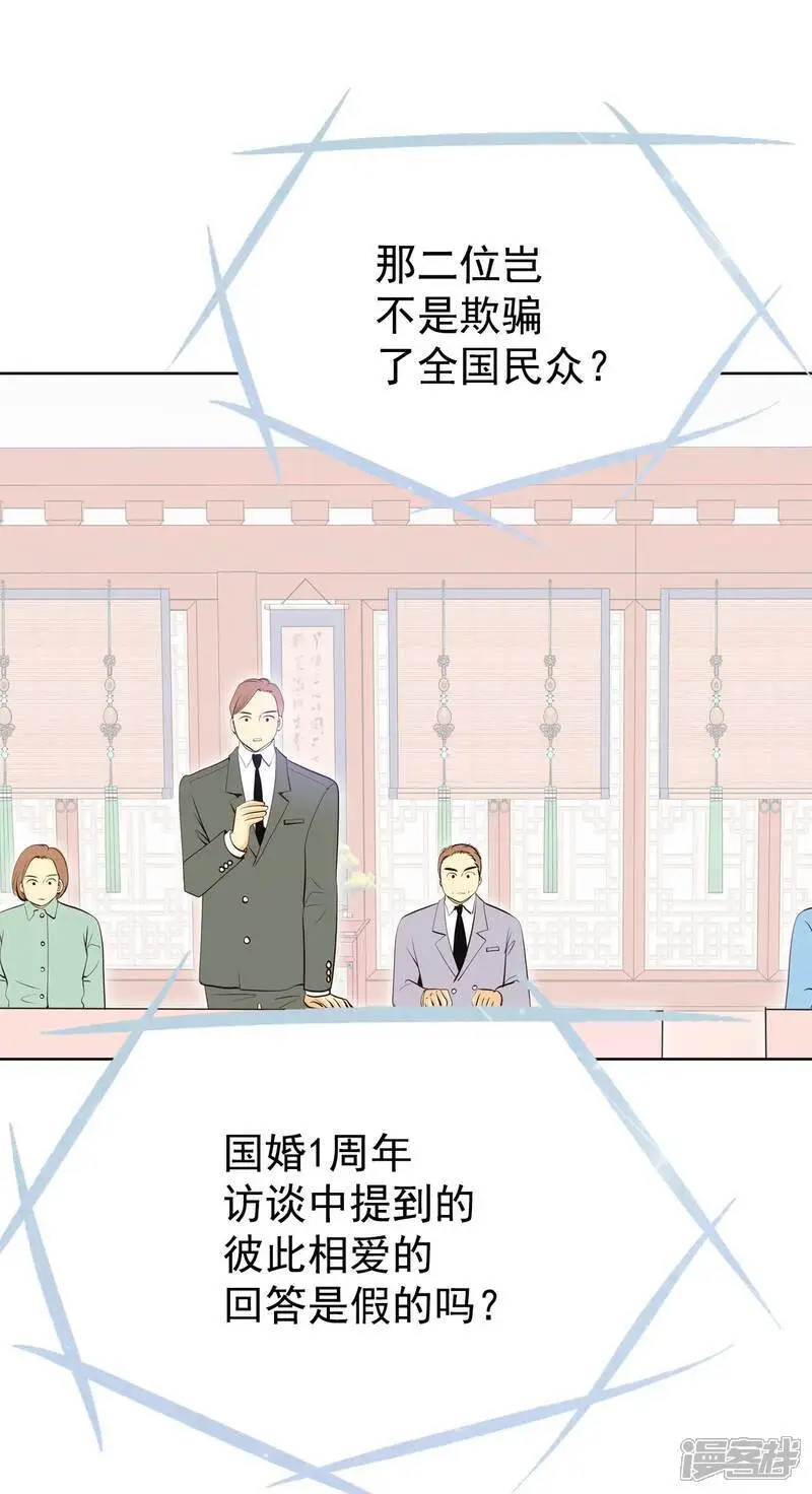 第438话 报仇（1） 第7页