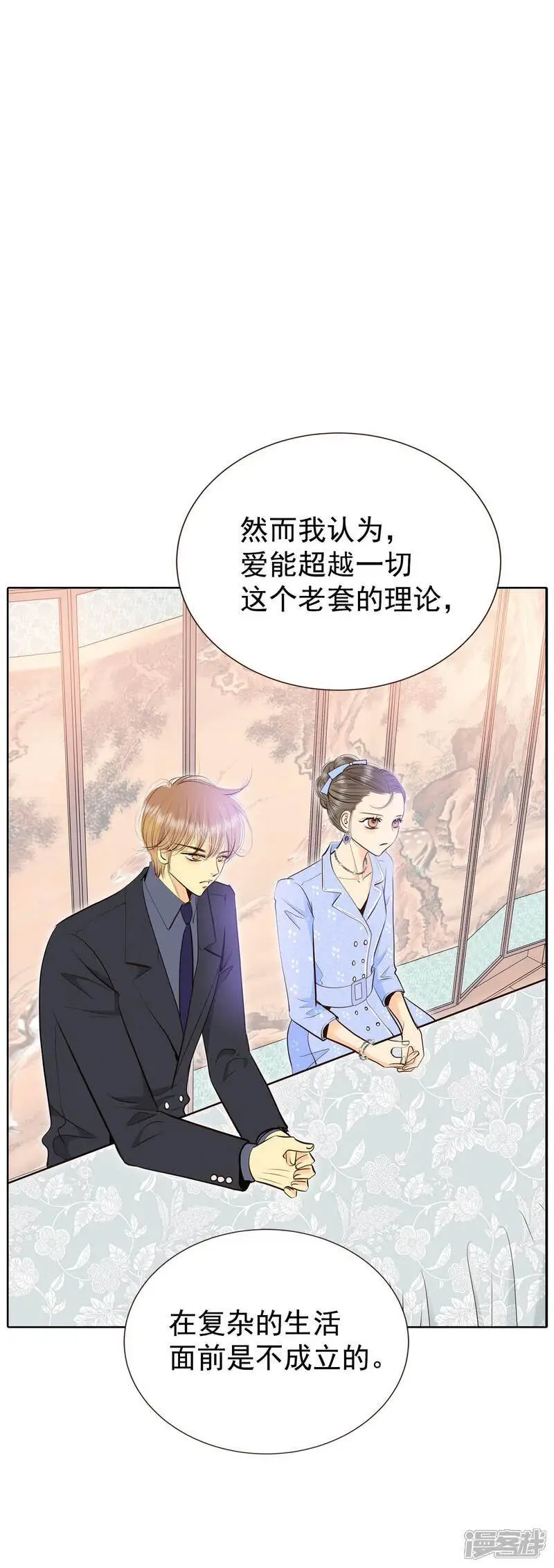 第438话 报仇（1） 第10页