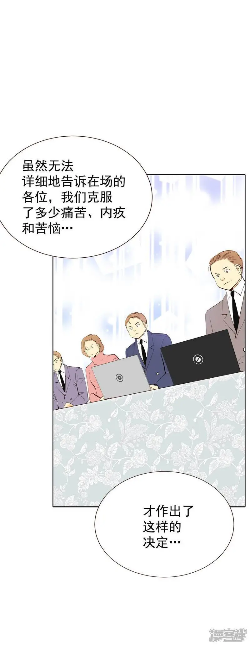 第438话 报仇（1） 第11页