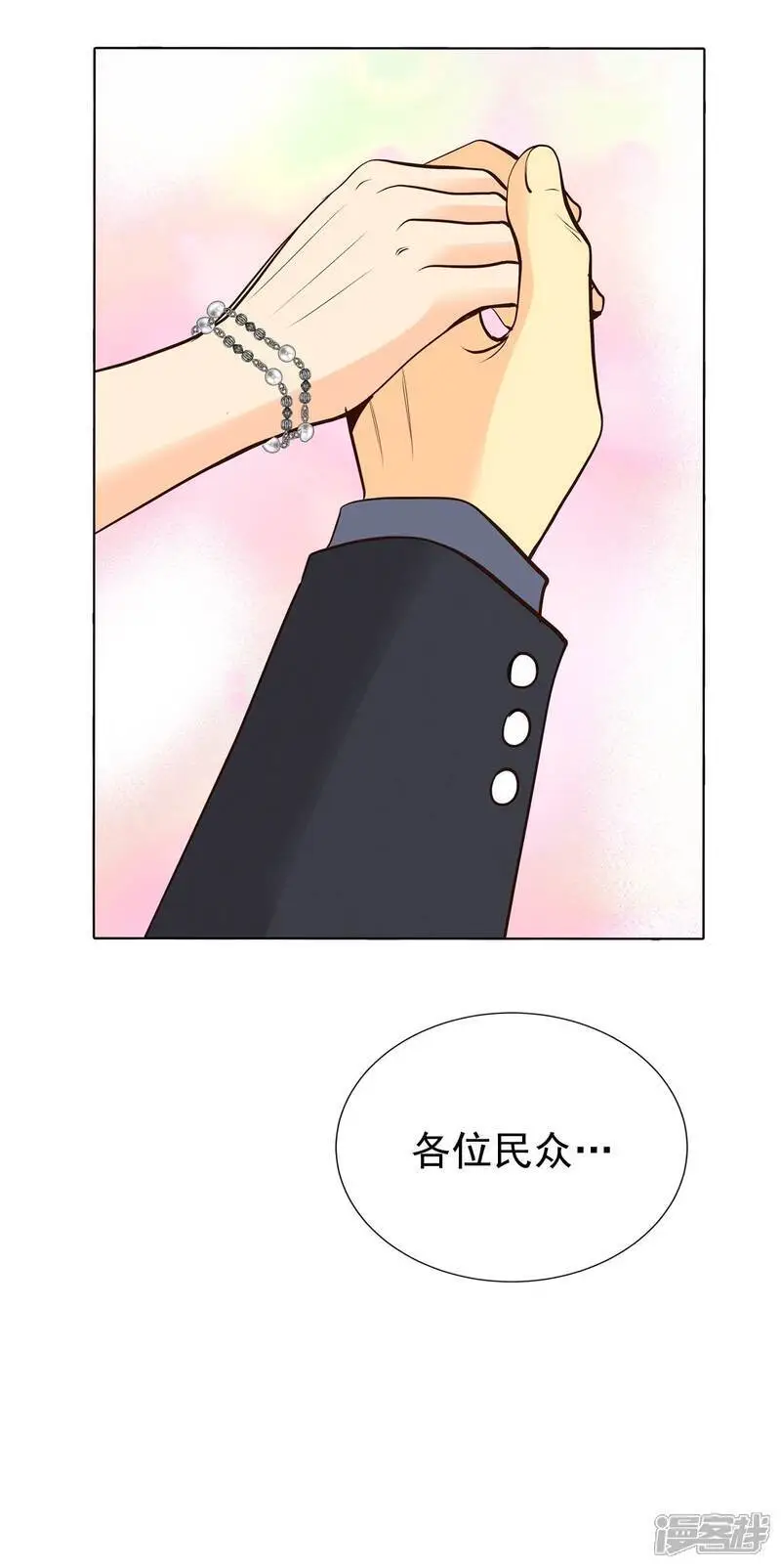 第438话 报仇（1） 第17页