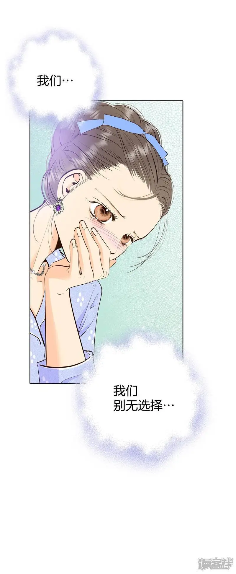 第438话 报仇（1） 第21页