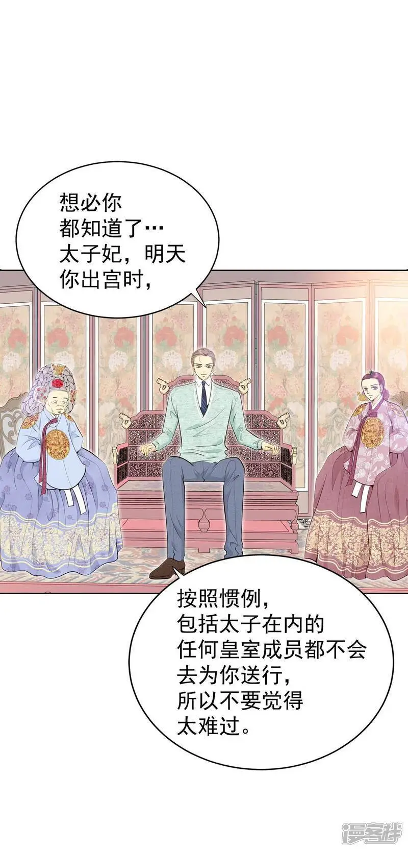 第438话 报仇（1） 第25页
