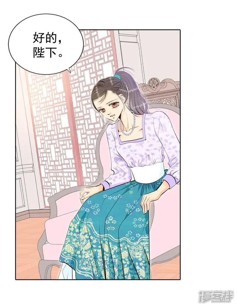 第438话 报仇（1） 第26页