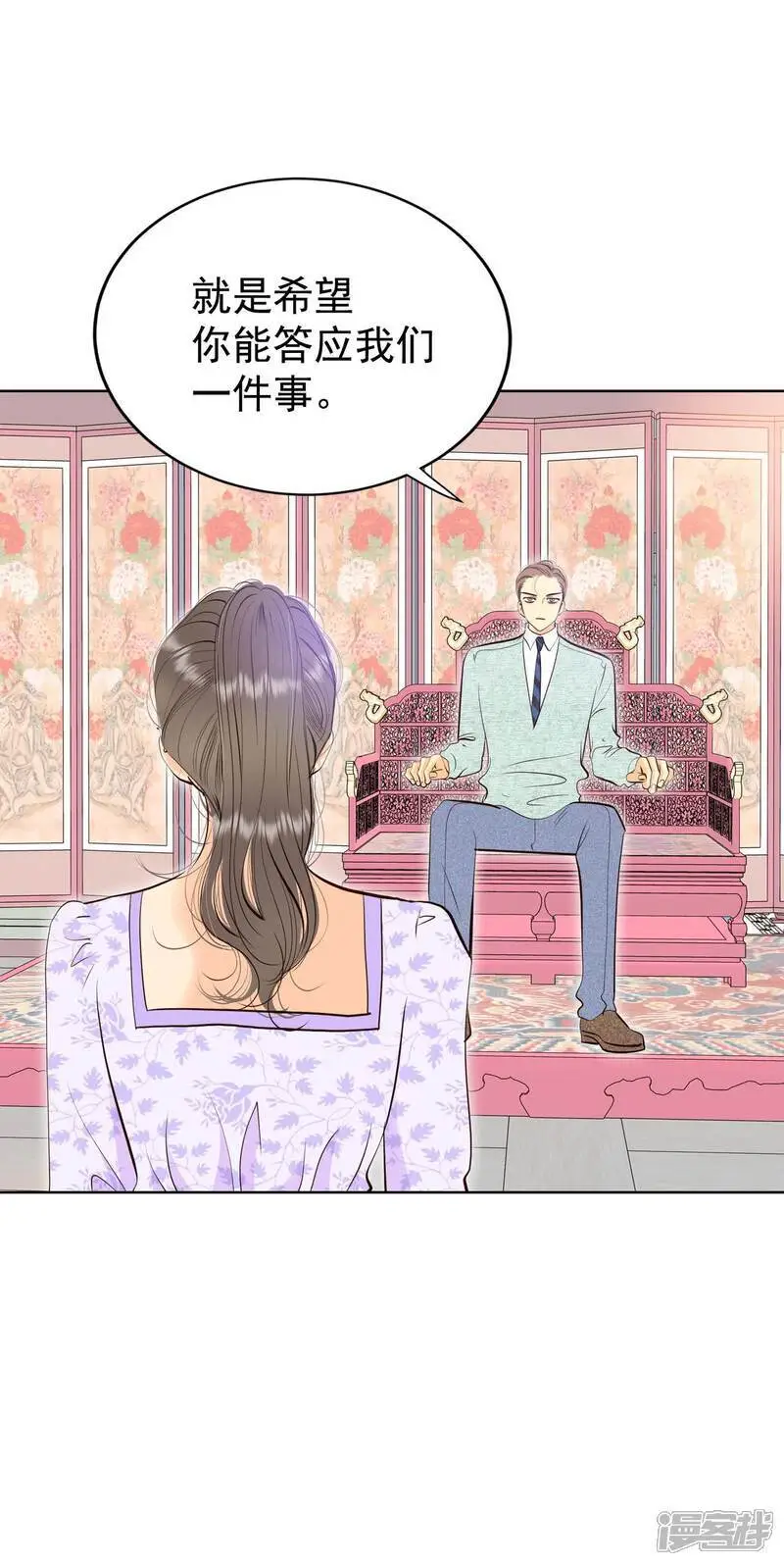 第438话 报仇（1） 第28页