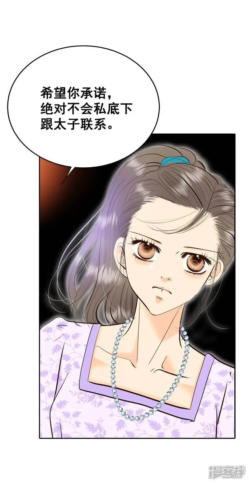 第438话 报仇（1） 第29页
