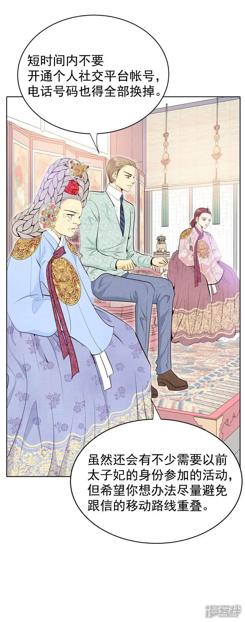 第438话 报仇（1） 第30页