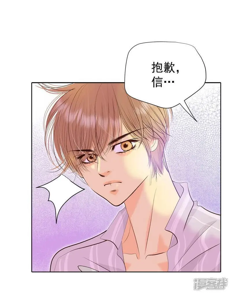 第437话 畅想（3） 第4页