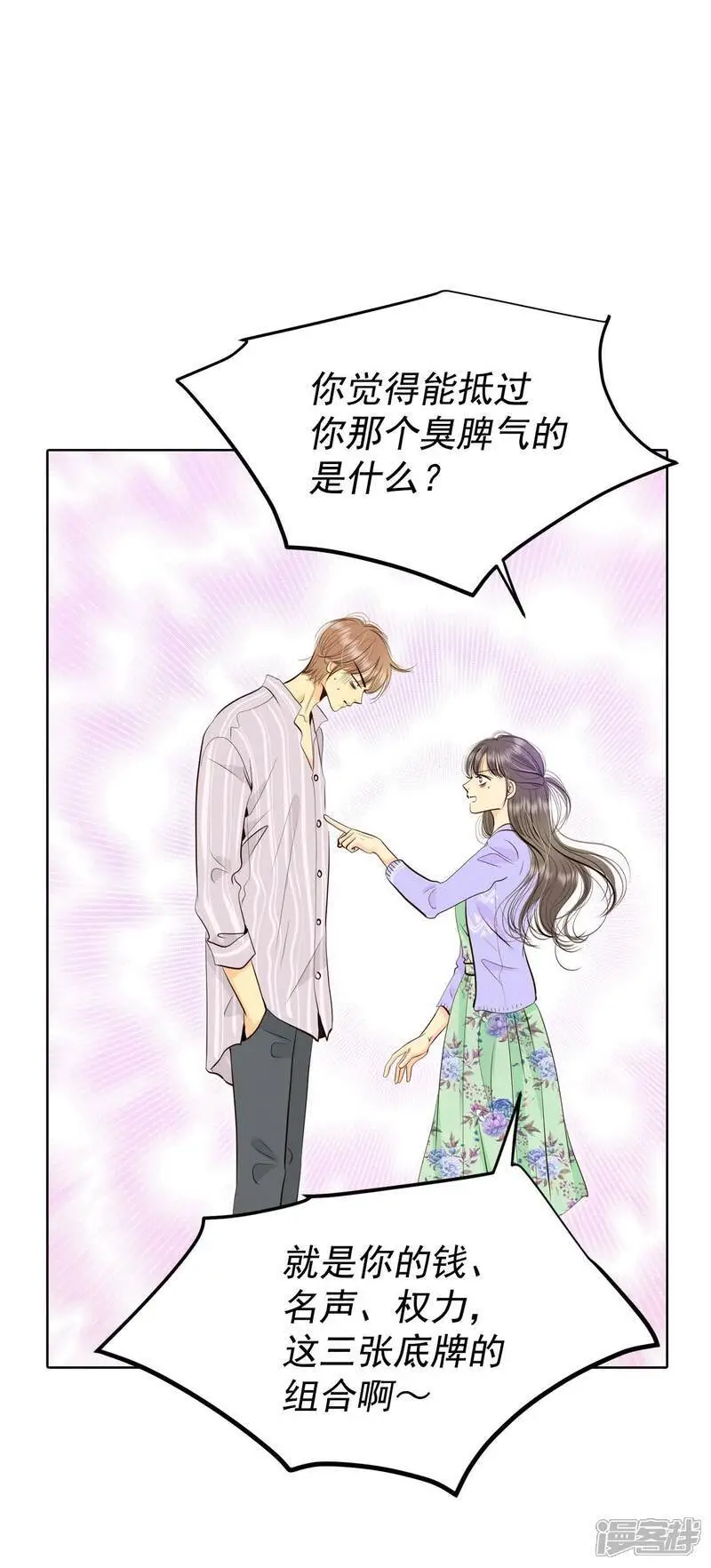 第437话 畅想（3） 第6页