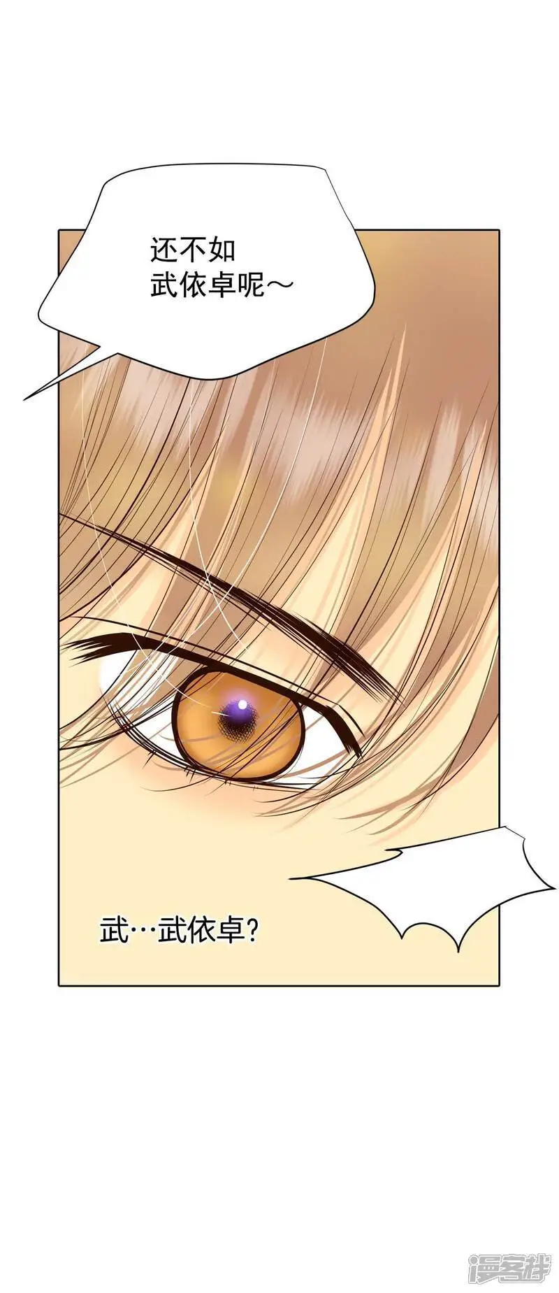 第437话 畅想（3） 第8页