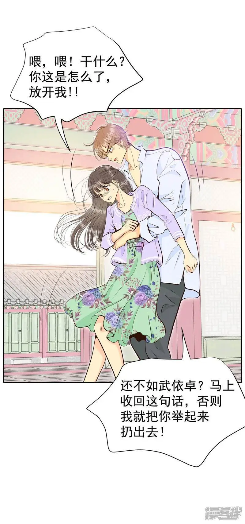 第437话 畅想（3） 第10页