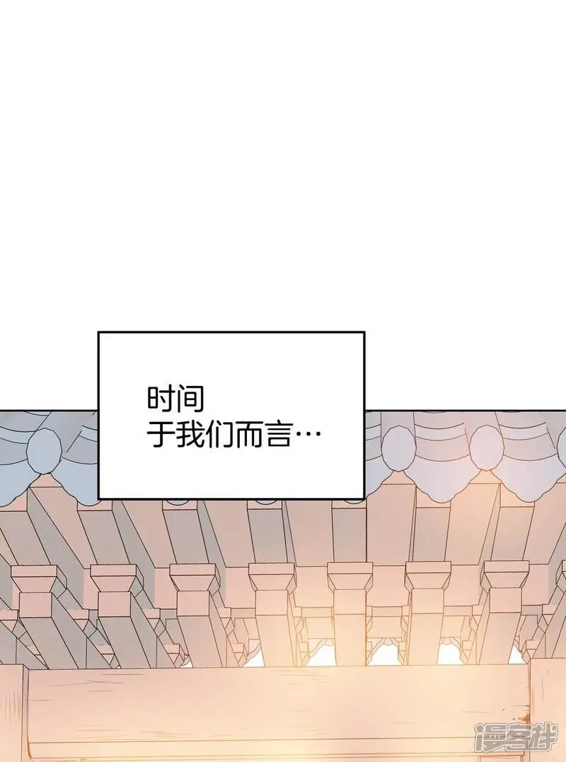 第437话 畅想（3） 第13页