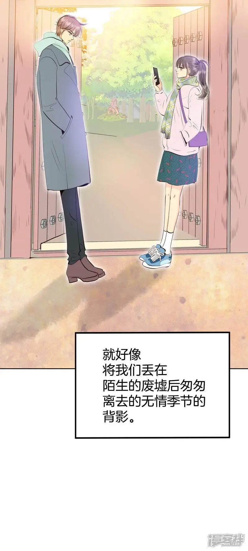 第437话 畅想（3） 第14页