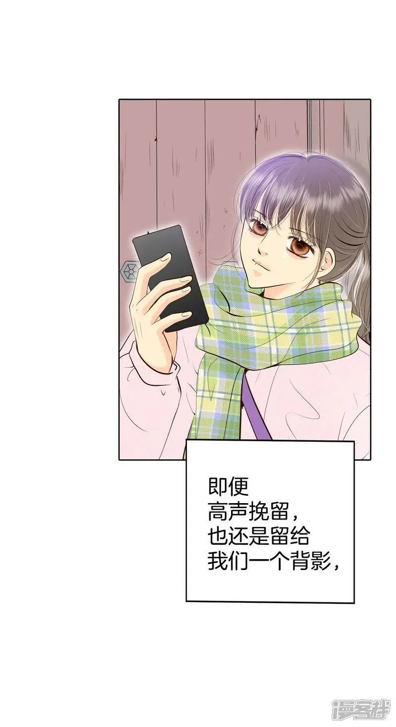 第437话 畅想（3） 第16页