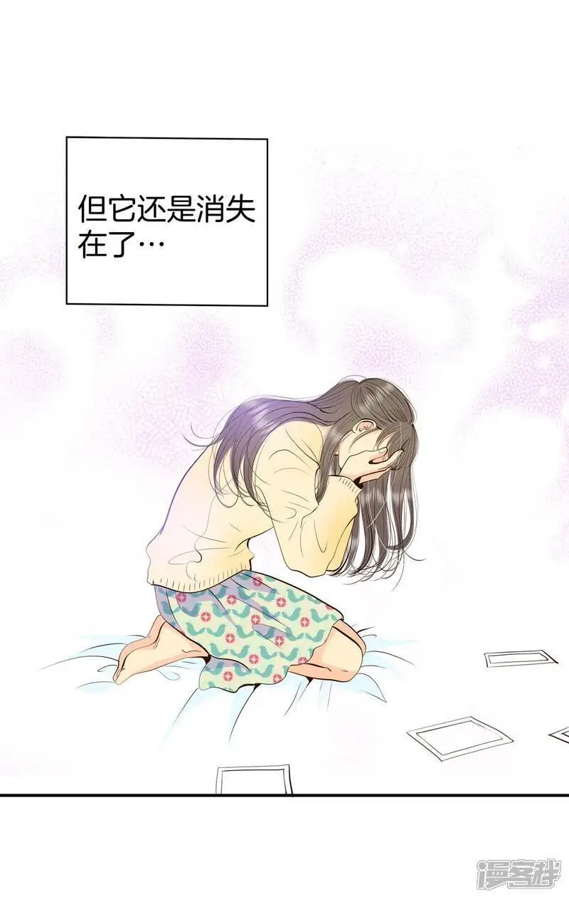 第437话 畅想（3） 第21页