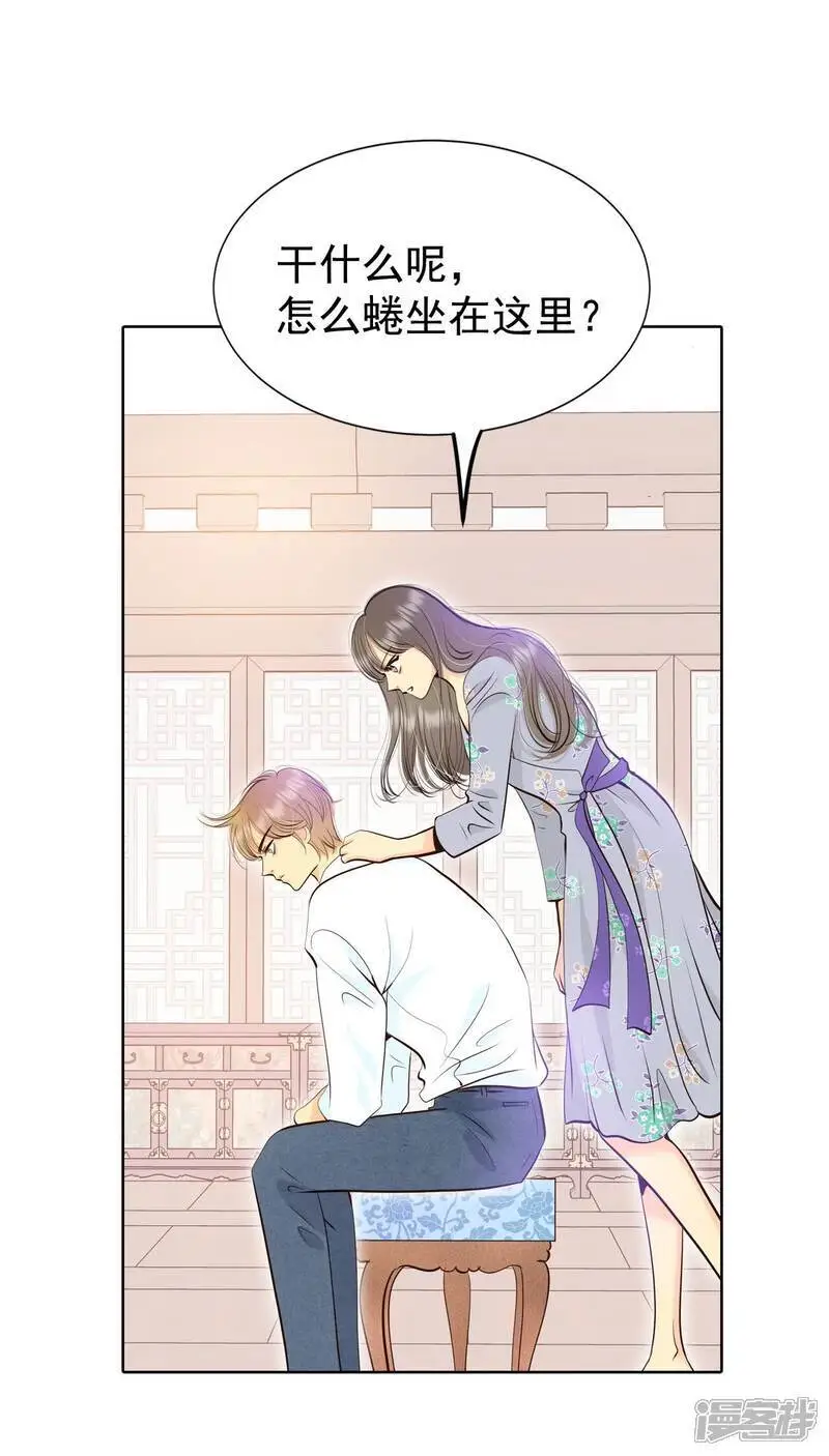 第437话 畅想（3） 第25页
