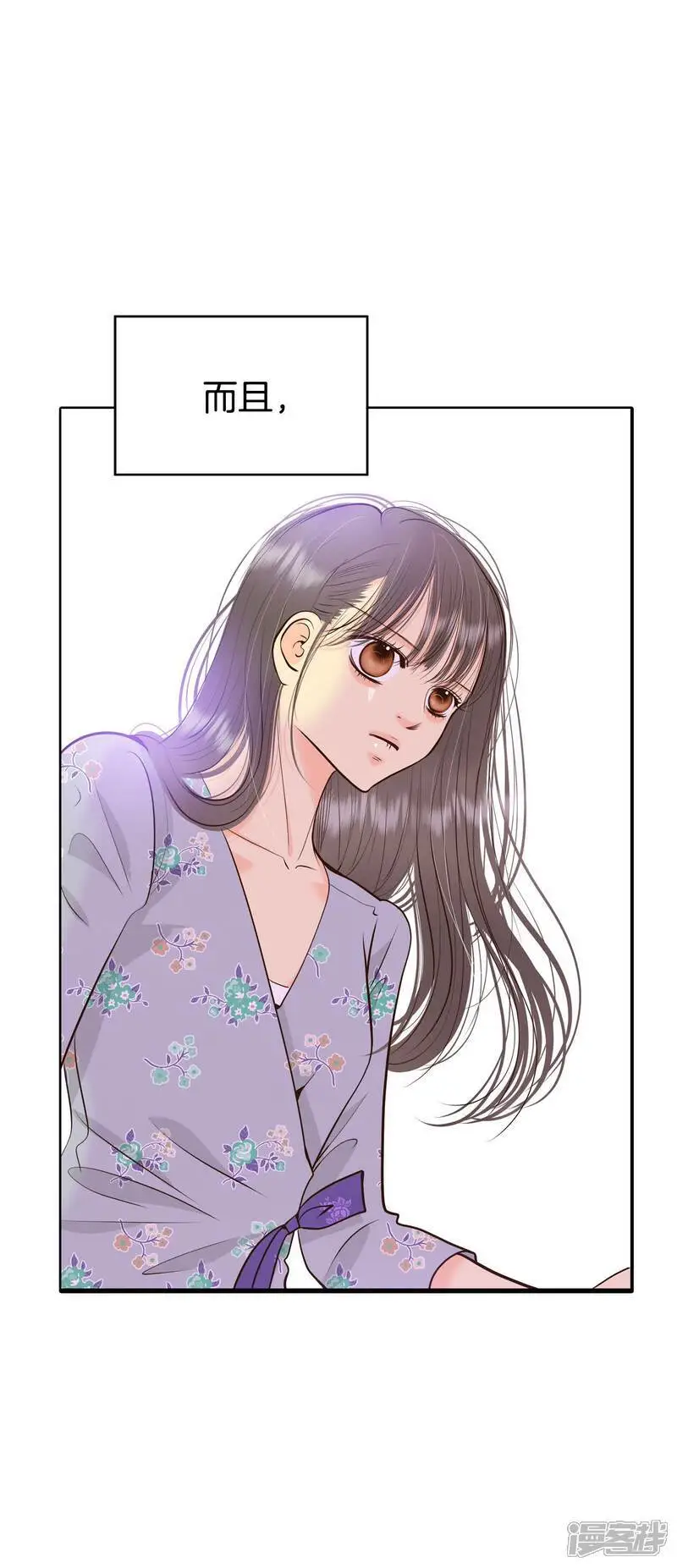 第437话 畅想（3） 第27页