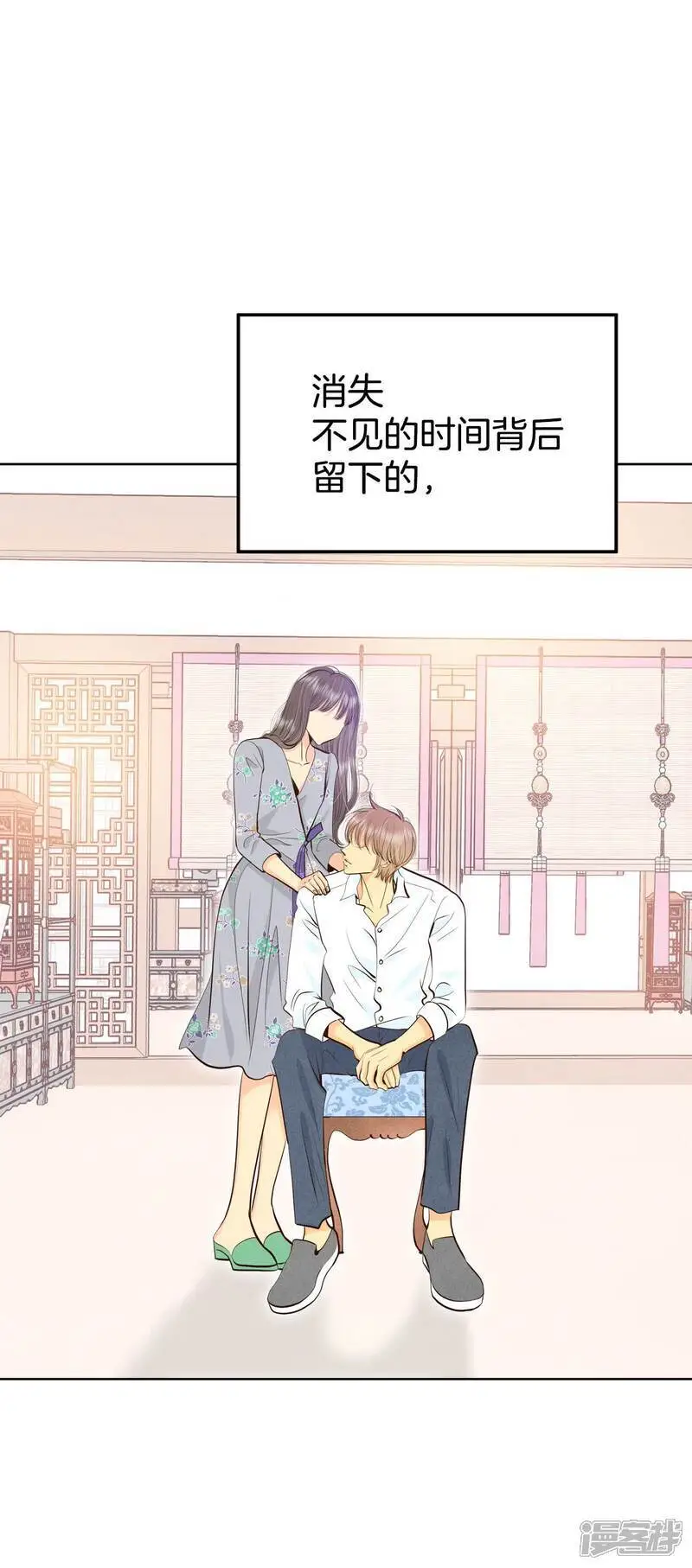 第437话 畅想（3） 第28页