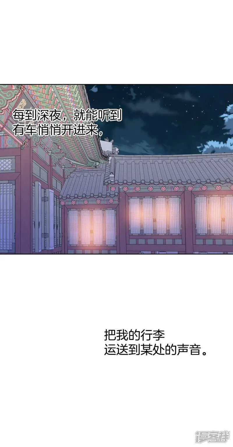 第436话 畅想（2） 第2页