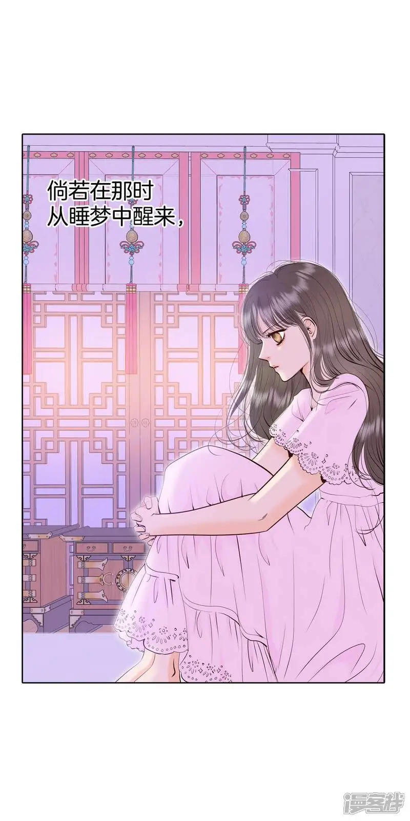 第436话 畅想（2） 第3页