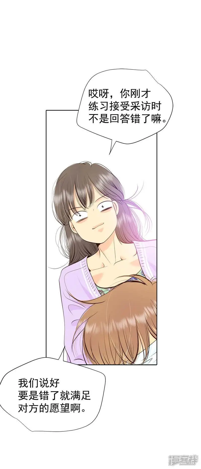 第436话 畅想（2） 第7页