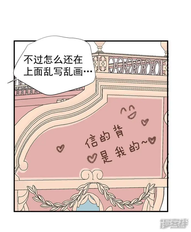 第436话 畅想（2） 第11页
