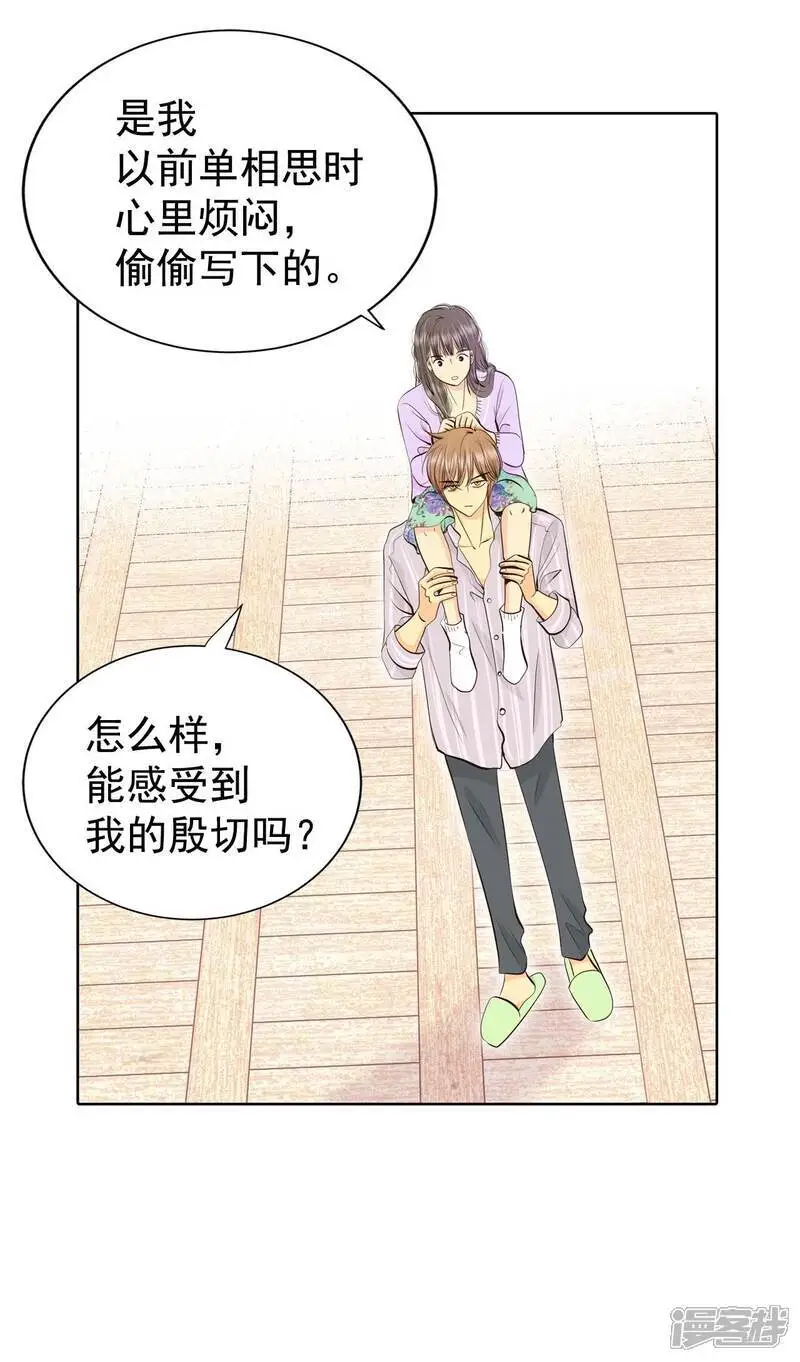 第436话 畅想（2） 第12页