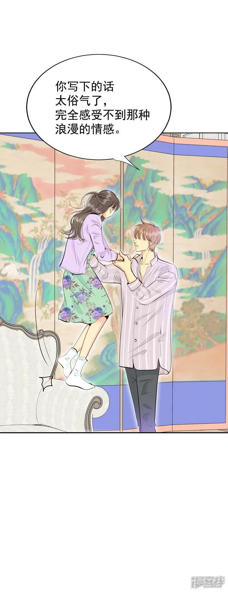 第436话 畅想（2） 第13页