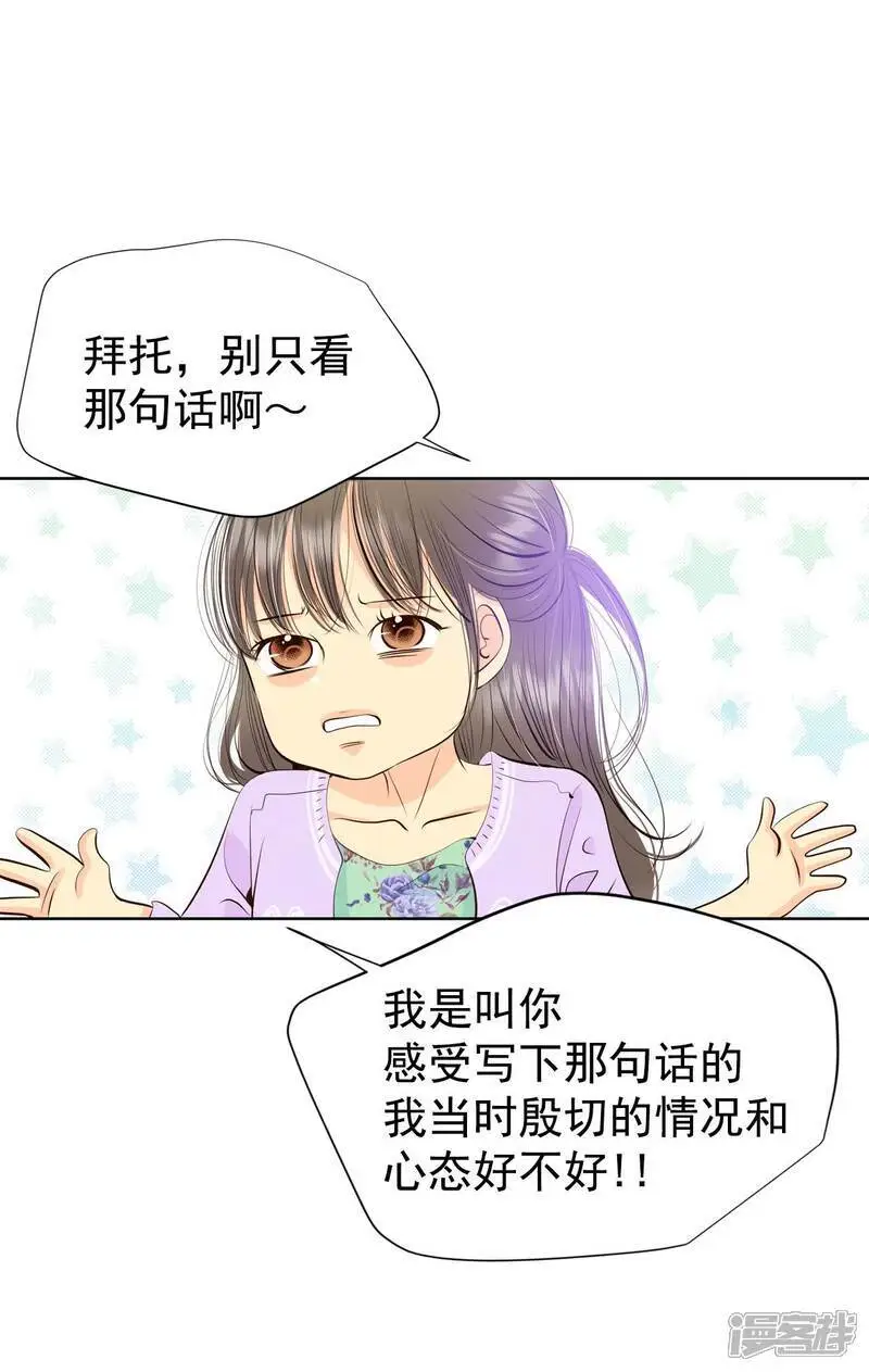 第436话 畅想（2） 第14页