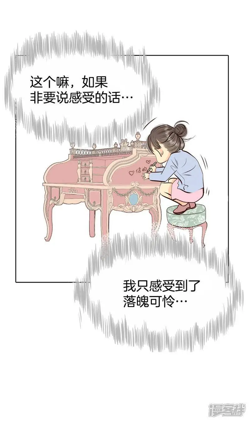 第436话 畅想（2） 第15页