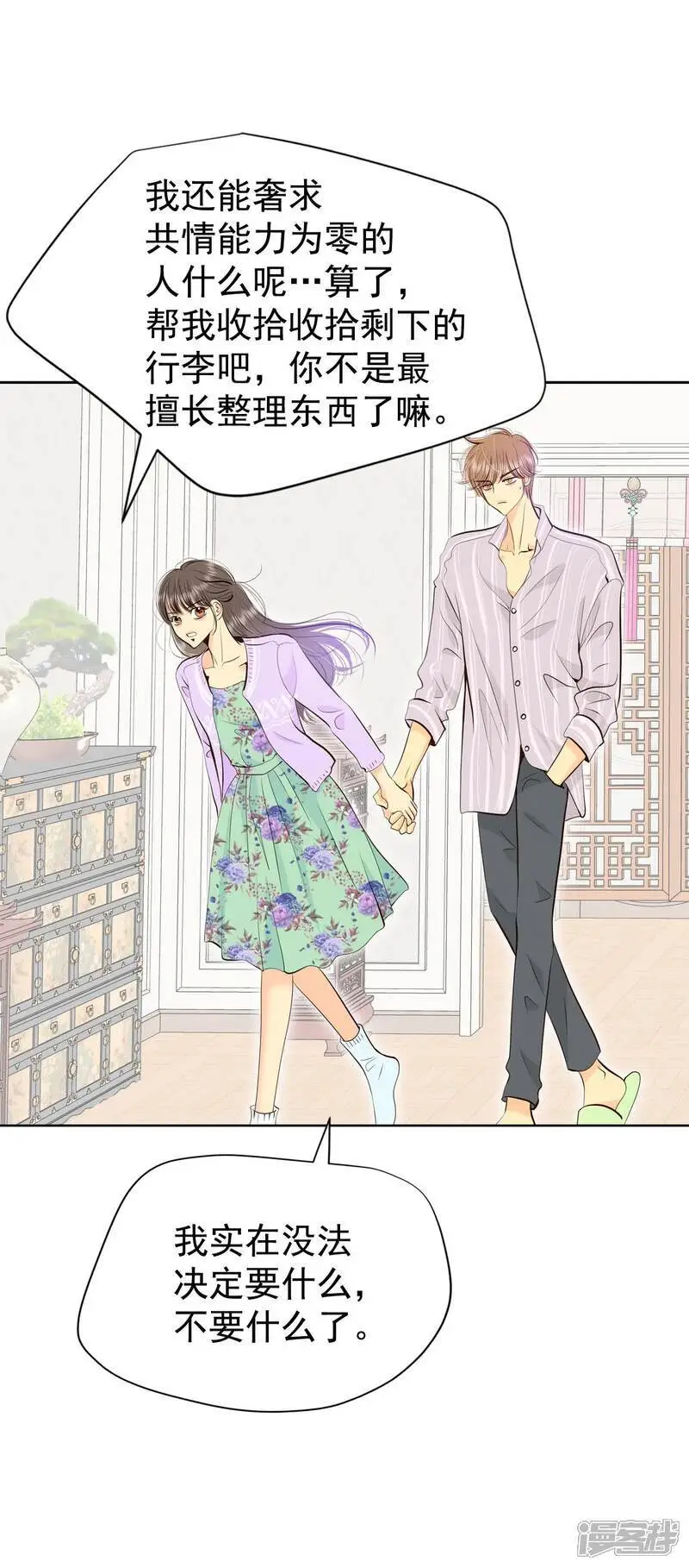 第436话 畅想（2） 第16页