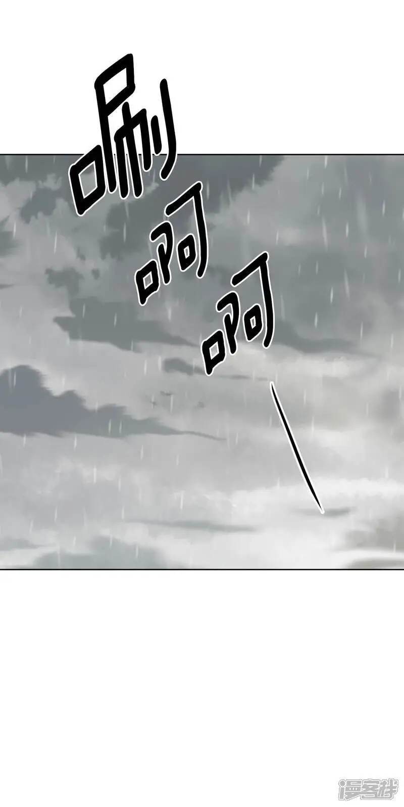 第436话 畅想（2） 第17页