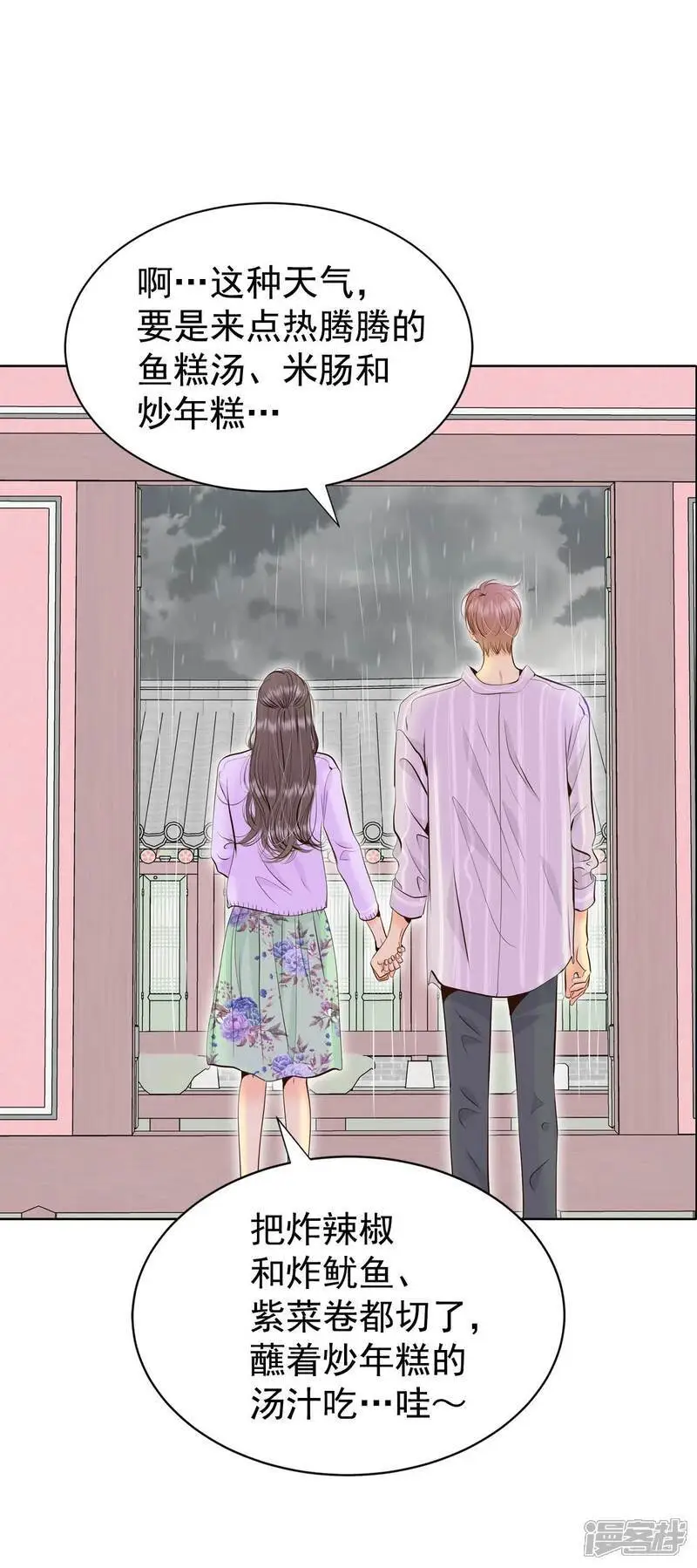 第436话 畅想（2） 第18页