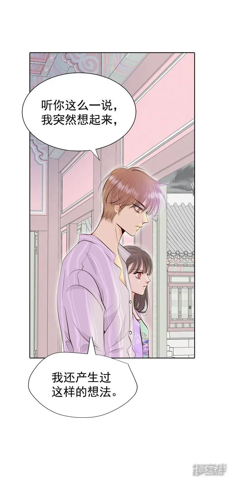 第436话 畅想（2） 第19页