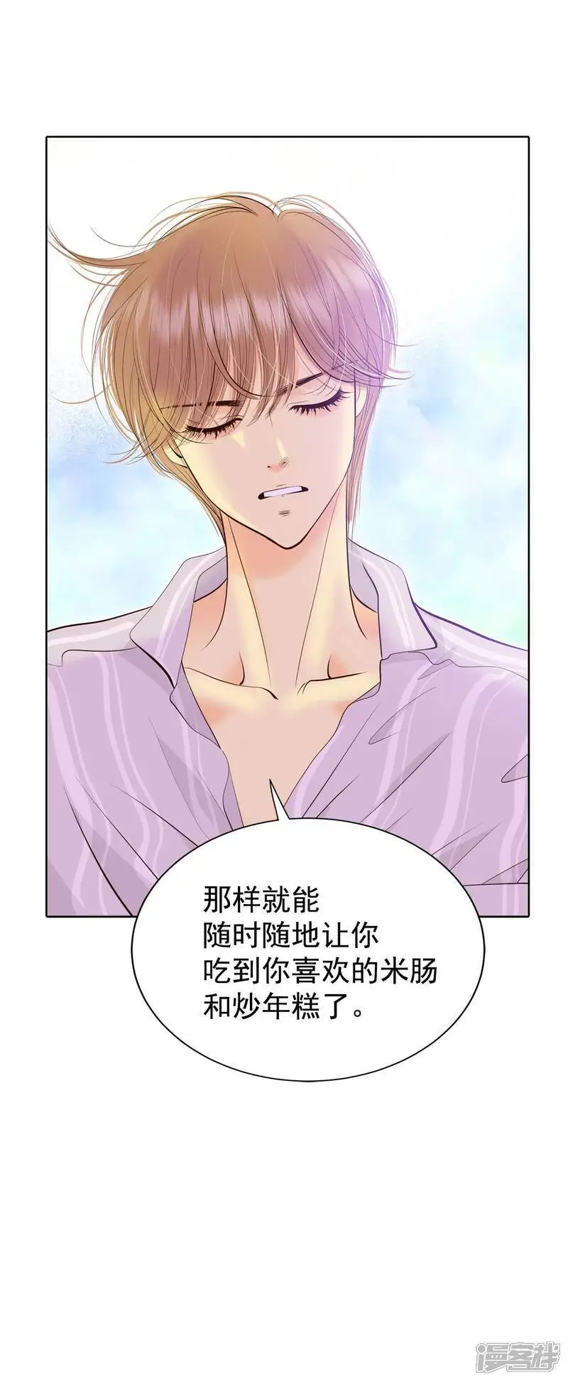 第436话 畅想（2） 第21页