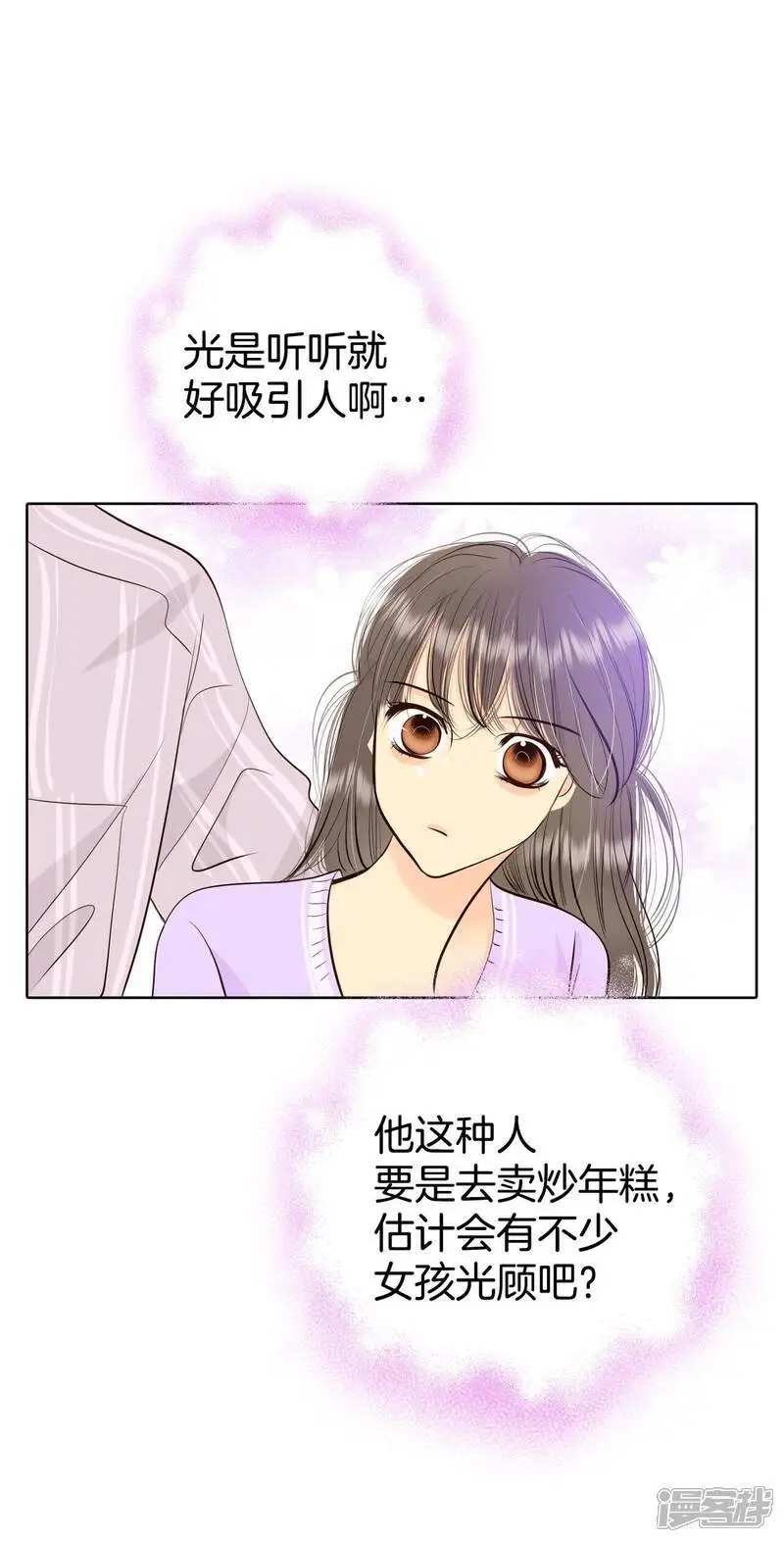 第436话 畅想（2） 第23页