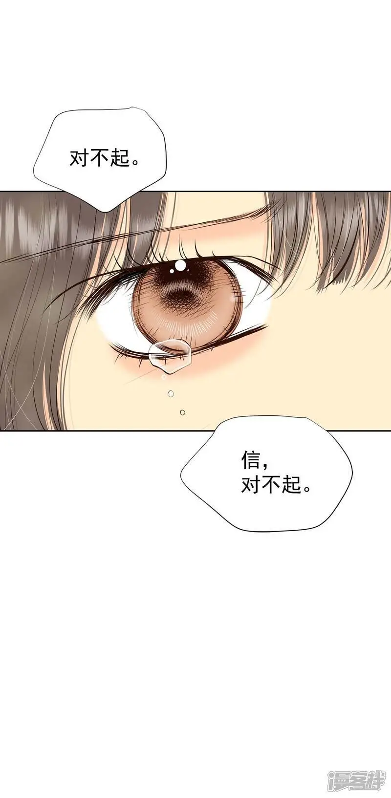 第435话 畅想（1） 第13页