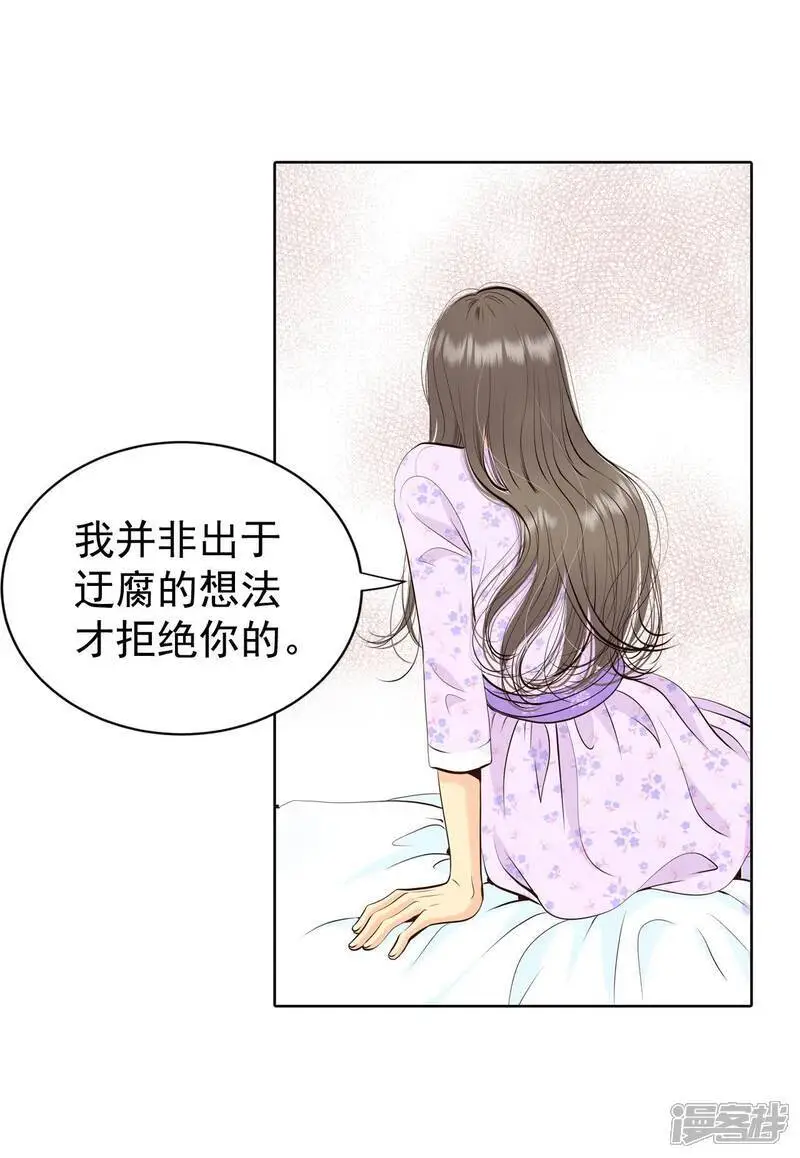 第435话 畅想（1） 第16页