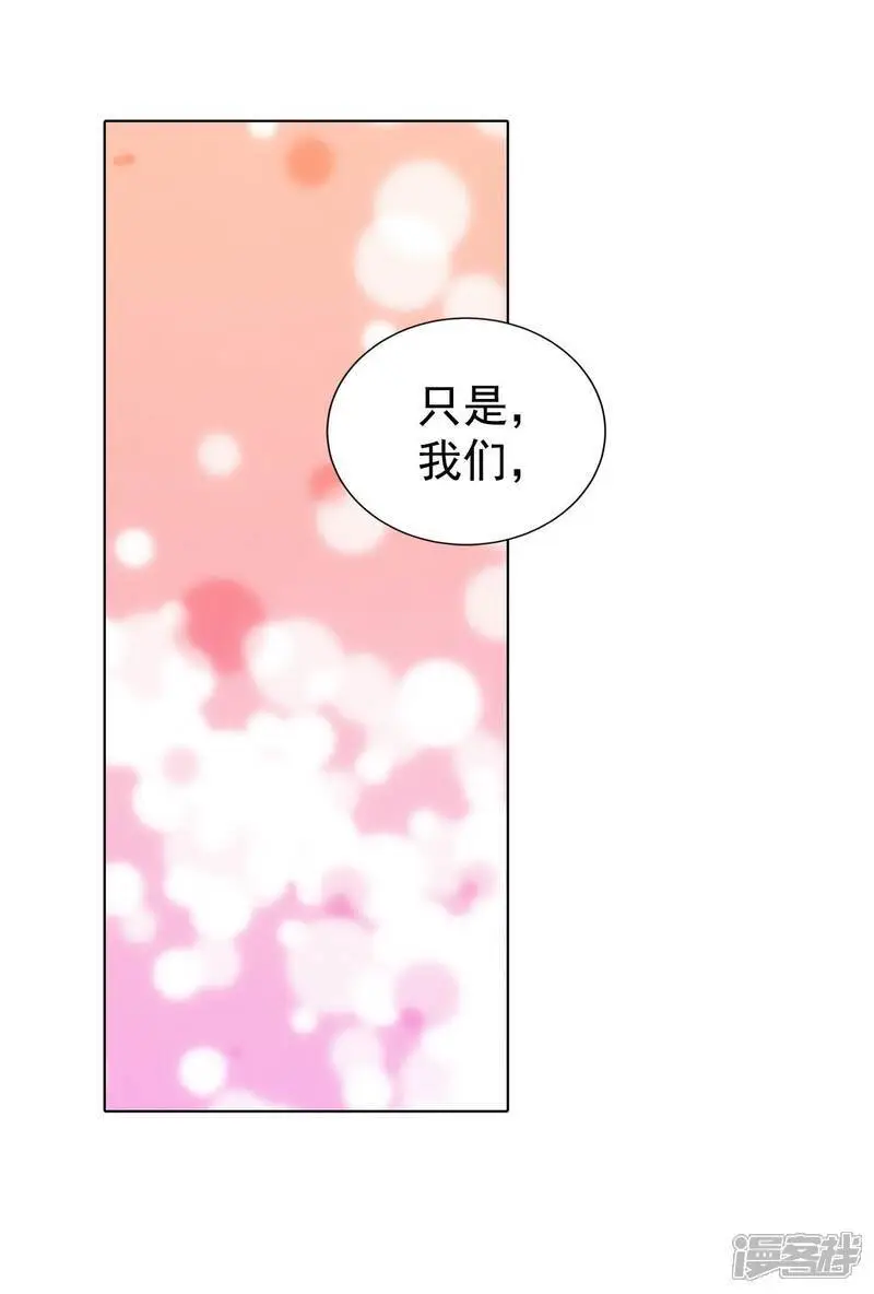 第435话 畅想（1） 第18页