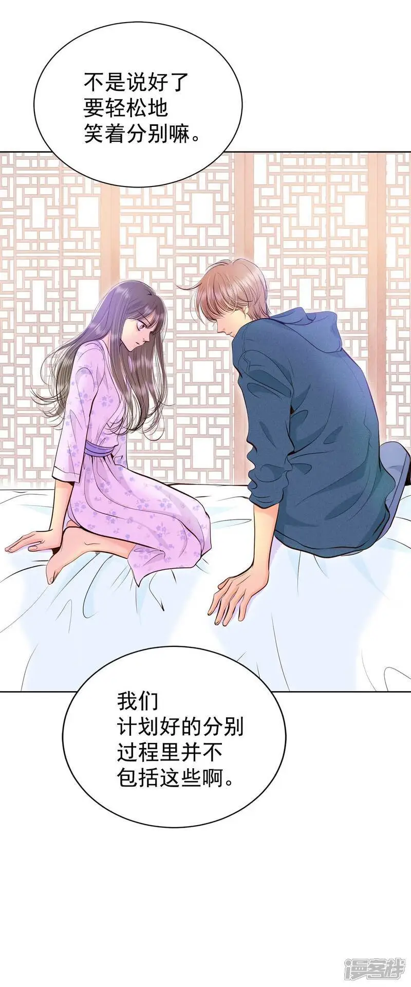 第435话 畅想（1） 第19页