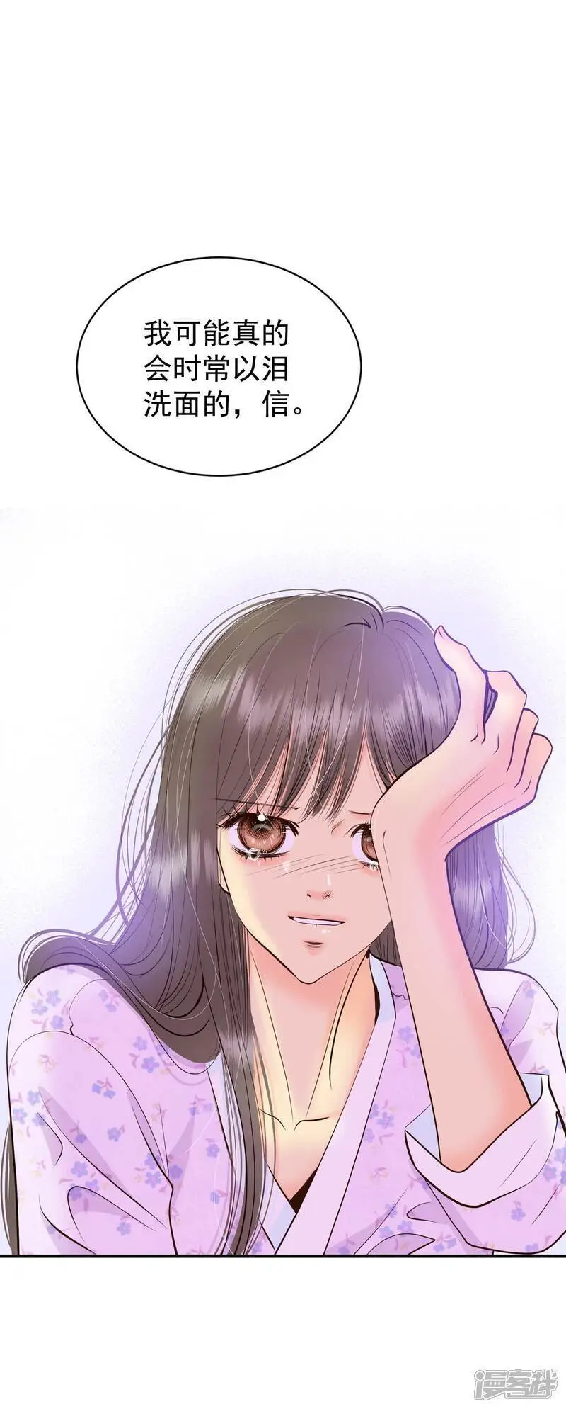 第435话 畅想（1） 第23页