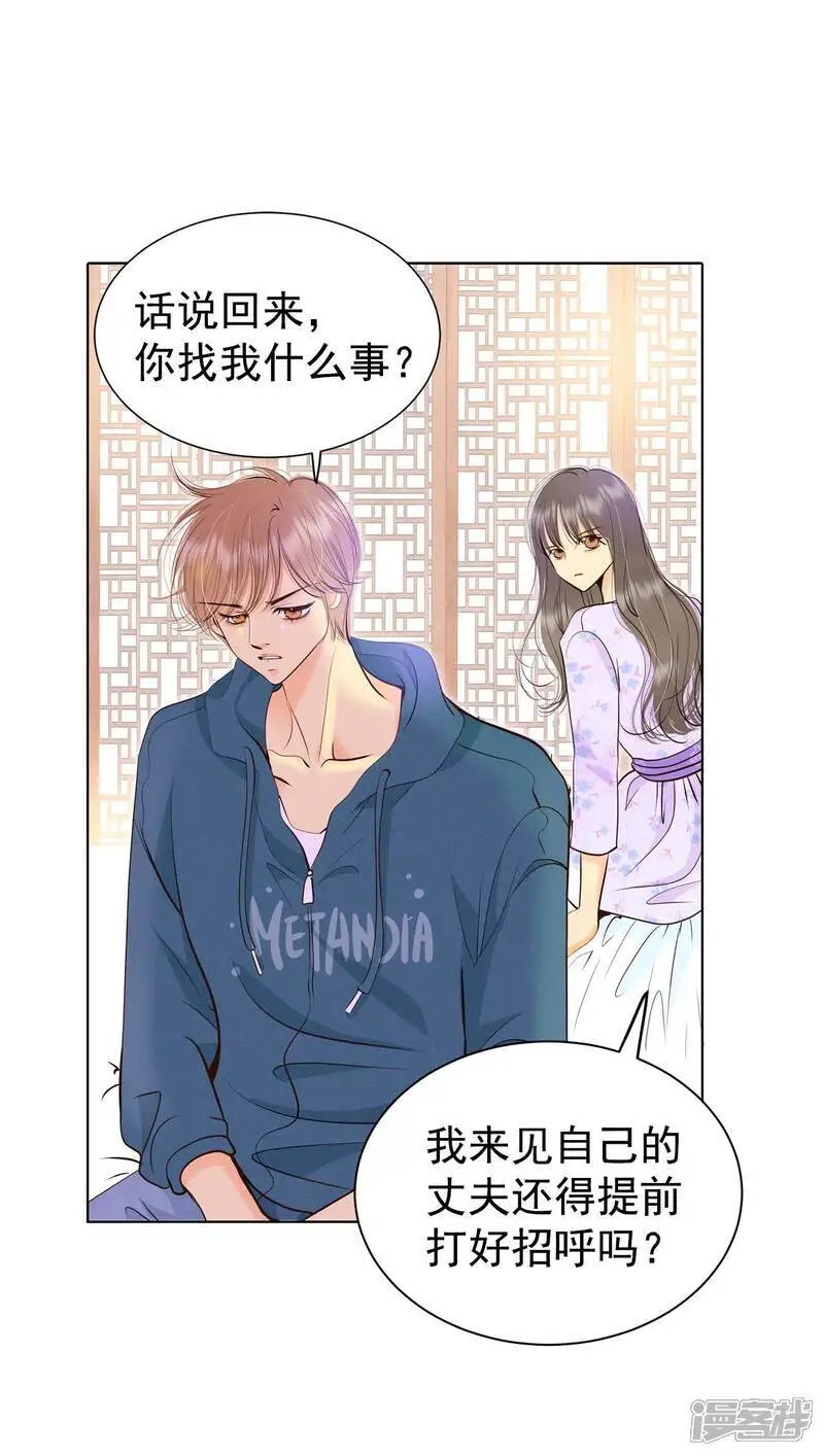 第434话 旧物（3） 第2页