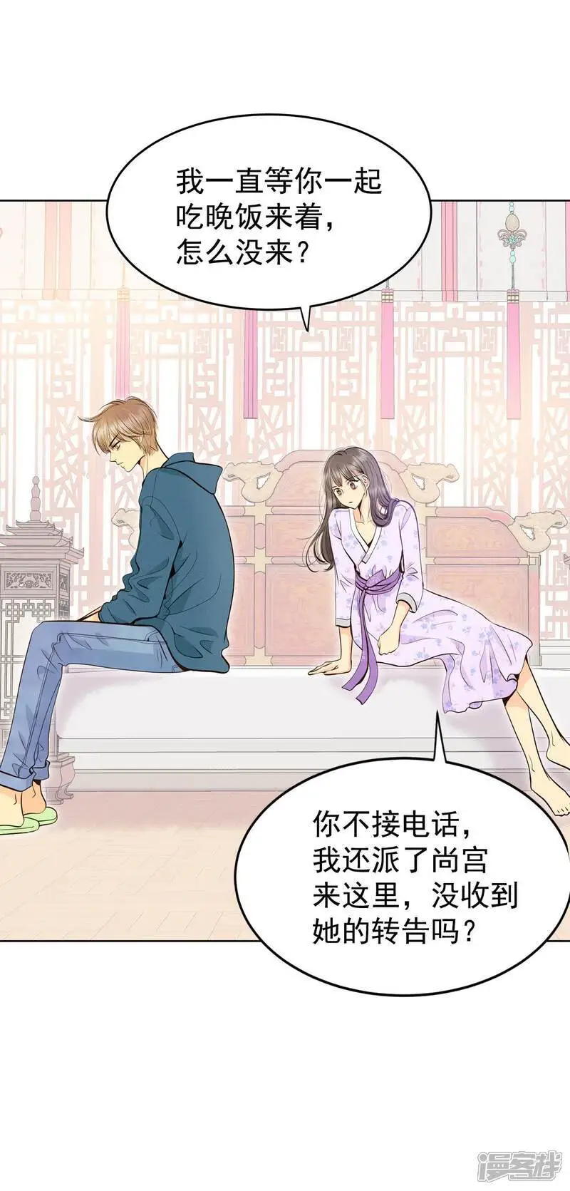 第434话 旧物（3） 第3页