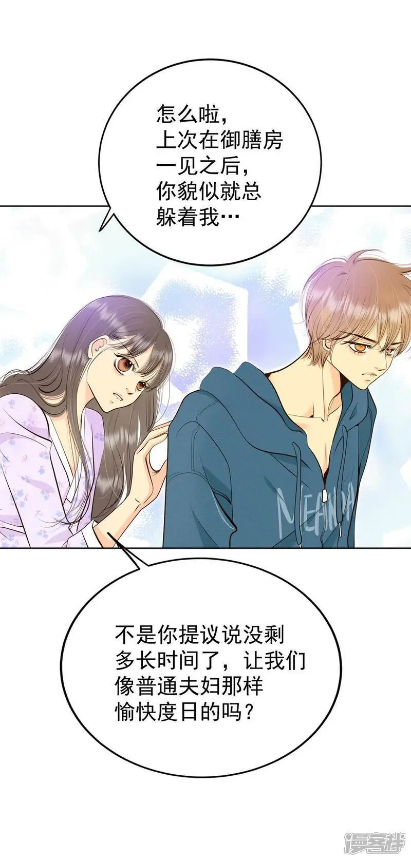 第434话 旧物（3） 第5页