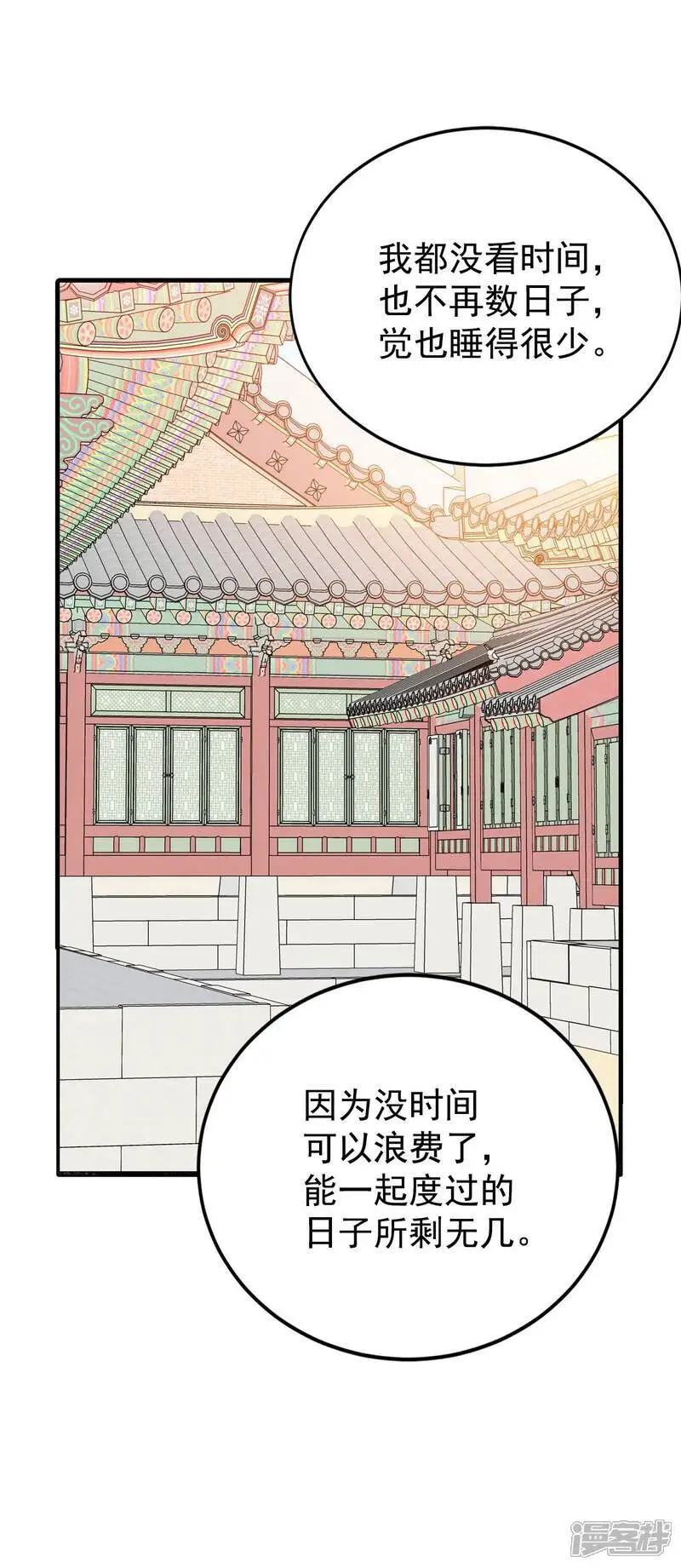 第434话 旧物（3） 第10页