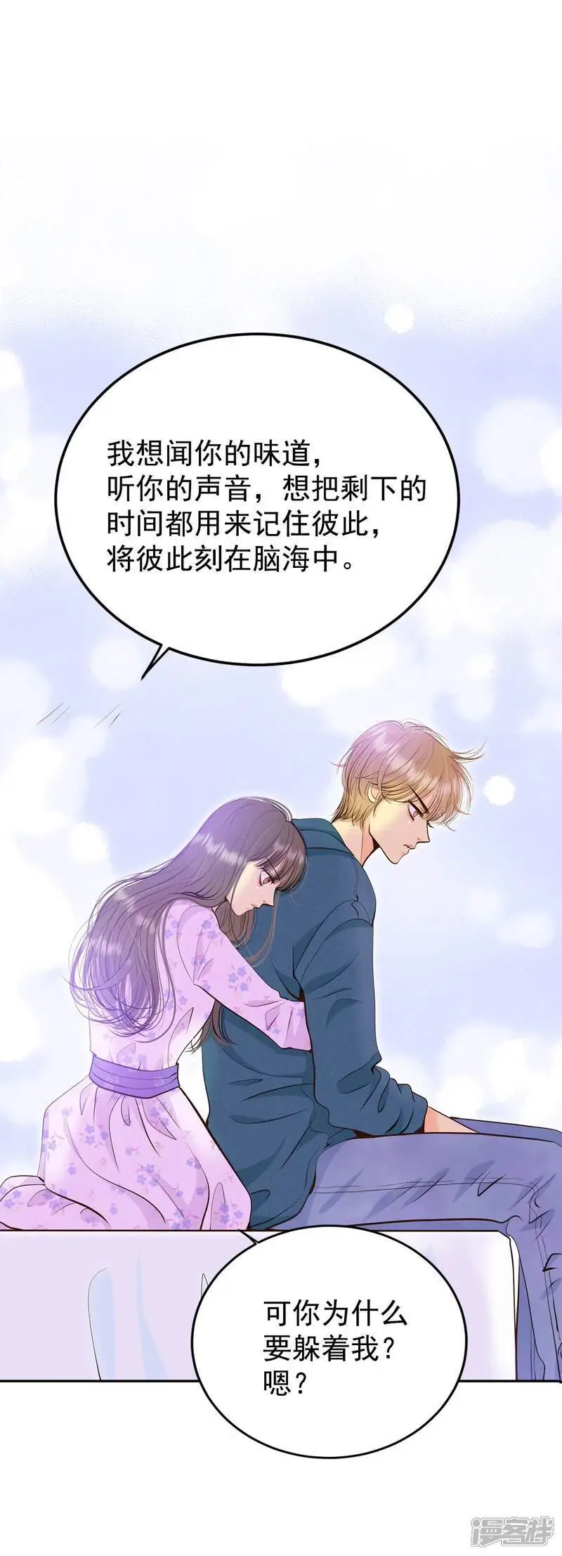 第434话 旧物（3） 第11页