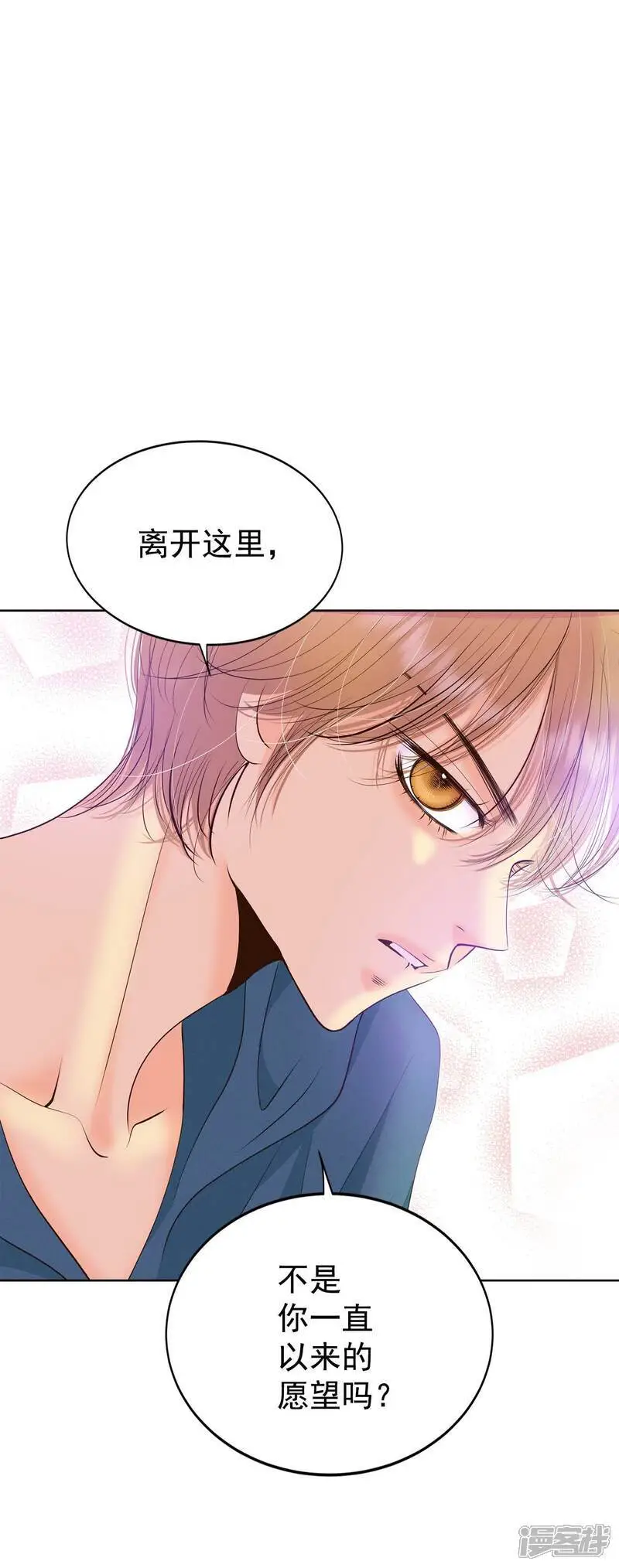 第434话 旧物（3） 第12页